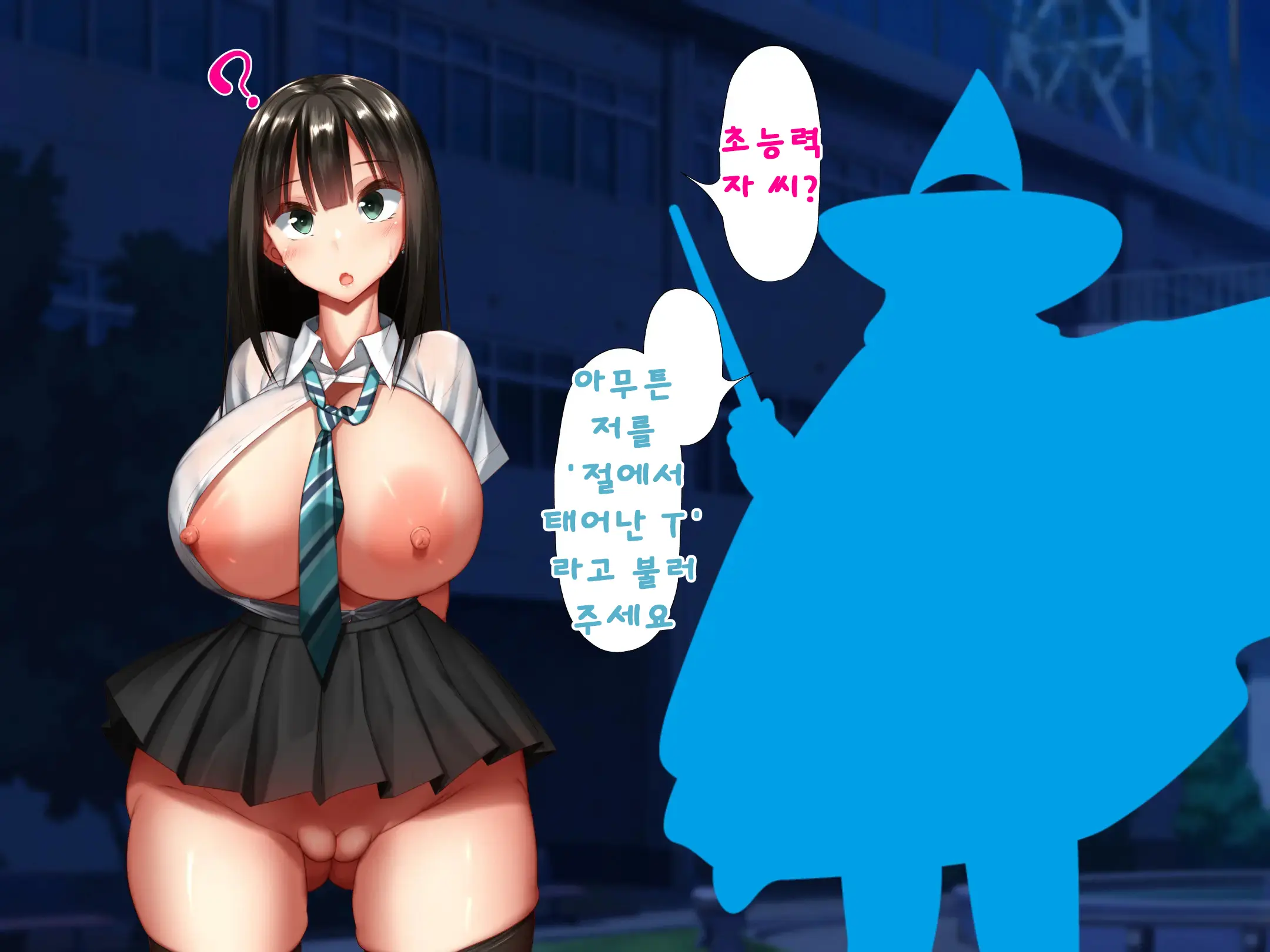Idol Wa Fan No Semen Tank ~NINSHINDERELLA GIRLS~ | 아이돌은 사정탱크 ~임신데렐라걸스~